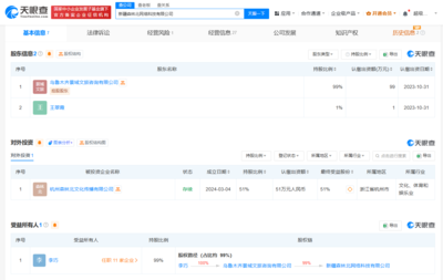 汪峰新女友森林北名下文化经纪公司经营异常引关注