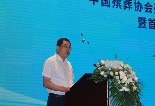 中国殡葬协会殡仪服务工作委员会七届一次主任会议暨首届海葬文化交流会议在浙江舟山召开 文化经纪服务引领殡葬新风尚