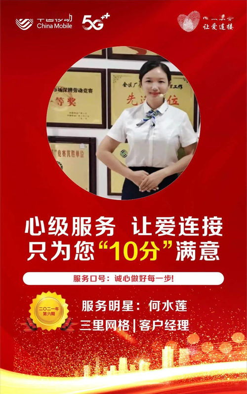 贵港移动公司2021年第六期服务明星为您服务 文化经纪人服务之道